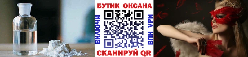 Бутират BDO Гатчина