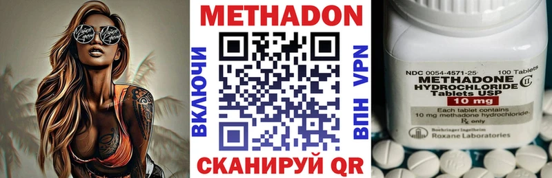 МЕТАДОН мёд  Гатчина 
